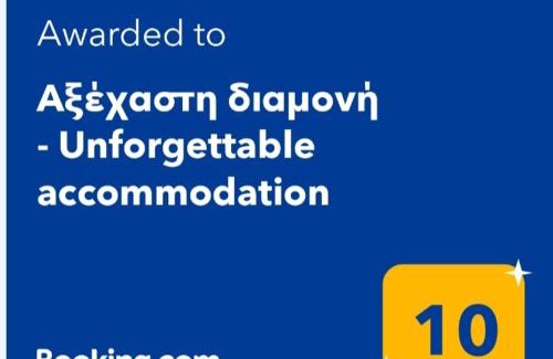Nea Propontida House | Αξέχαστη διαμονή - Unforgettable accommodation