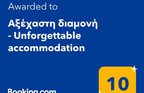 Nea Propontida House | Αξέχαστη διαμονή - Unforgettable accommodation