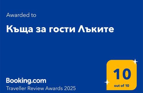 Divchovoto Villa | Къща за гости Лъките