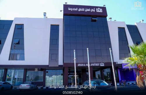 Turaif Apartment | أركان الهايل للشقق المخدومة