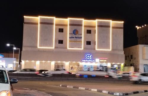Dammam Hotel | الساعه 60 الفندقيه
