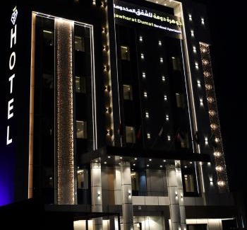 Dawmat al Jandal Hotel | جوهرة دومة الجندل للشقق المخدومة Jawharat Dumat Serviced Apartments