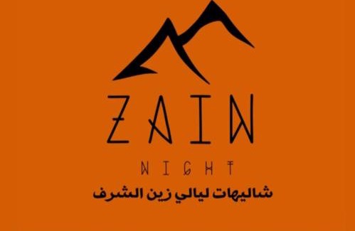 Taif Ski Chalet | شاليهات ليالي زين الشرف 2