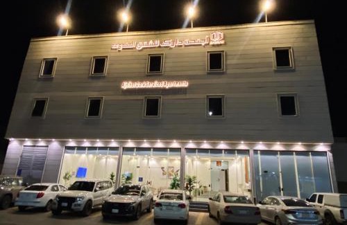 Al Duwadimi Apartment | شقق أجنحة دارك للشقق المخدومة
