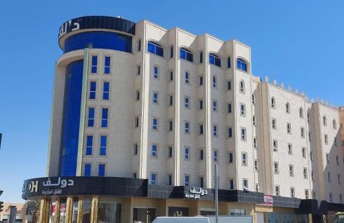 Hafr Al Batin Hotel | شقق دولف