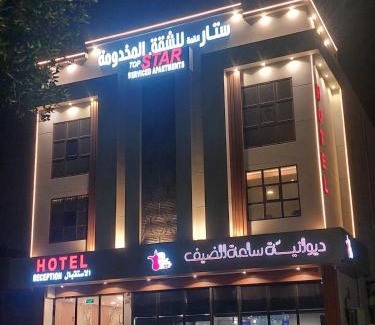 Al Hofuf Hotel | شقق ستار القمة للشقق المخدومة