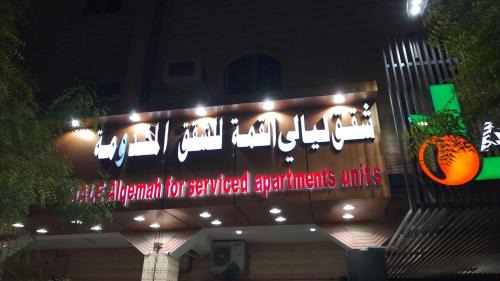 Tubarjal Apartment | شقق ليالي القمة للشقق المخدومة