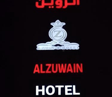 Arar Hotel | فندق الزوين - Alzuwain Hotel