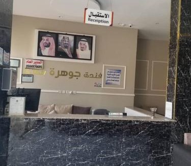 Sakaka Hotel | فندق جوهرة سكاكا