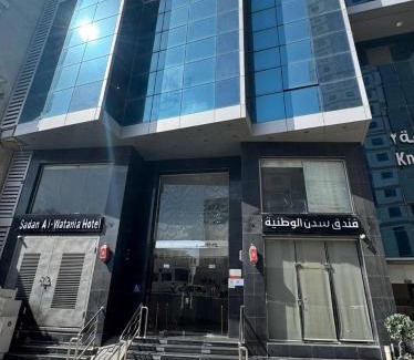 60th Street Hotel | فندق سدن الوطنية Sadan Hotel