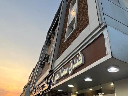 Medina Hotel | فندق سما الخير