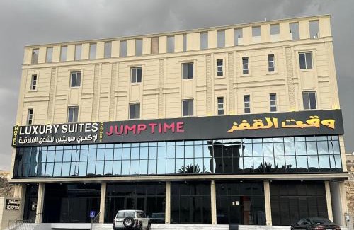 Taif Hotel | فندق لوكسري سويتس- Luxury Suites Hotel