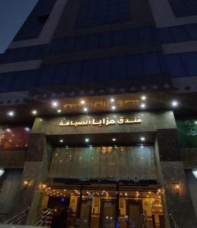 Mecca Hotel | فندق مزايا الضيافة