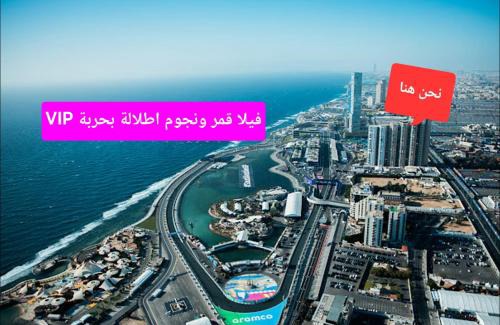 Ash Shati Apartment | فيلا قمر ونجوم اطلالة بحرية Moon & Stars SEA VIEW