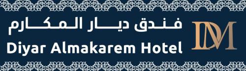 Mecca Hotel | مكارم 1