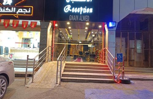 Taif Apartment | نسيم جوري للشقق المخدومة Naseem Jouri Serviced Apartments