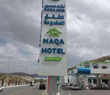 'Asir Apartment | نقاء عسير للشقق المخدومة