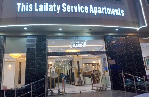 Ghirnatah Hotel | هذه ليلتي الرياض - ابو جعفر المنصور