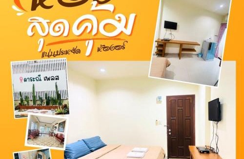 Udon Thani Apartment | ดาระณี เพลส
