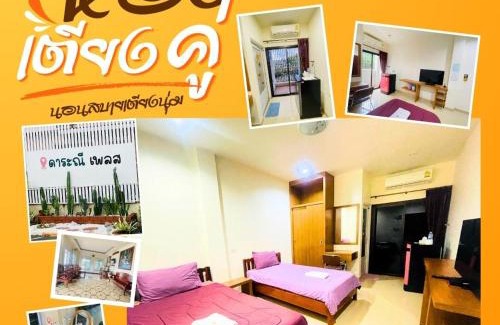 Udon Thani Apartment | ดาระณี เพลส