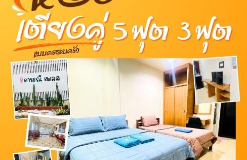 Udon Thani Apartment | ดาระณี เพลส