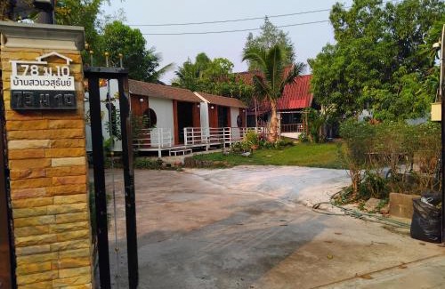 Nong Khai Ski Chalet | บ้านวสุธันย์ฟูจิมินิมอล