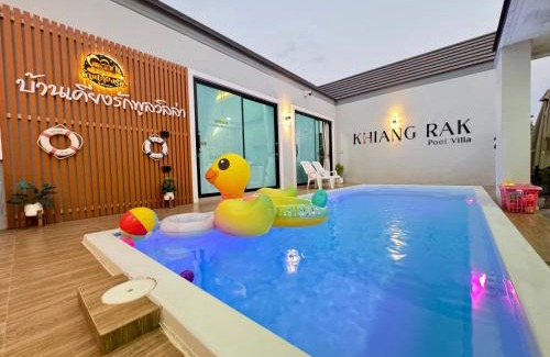 Chiang Khan Villa | เคียงรักพูลวิลล่าเชียงคาน-Khiang Rak Pool Villa Chiangkhan