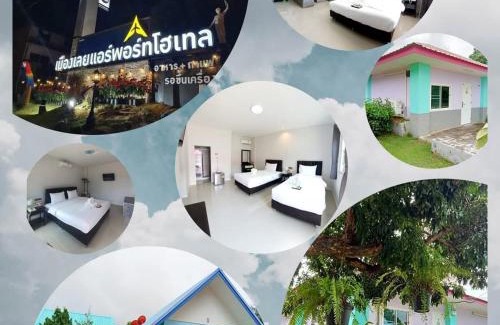 Loei Province Hotel | เมืองเลยแอร์พอร์ทโฮเทล
