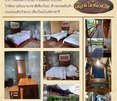 Chiang Mai House | เฮือนไม้ชมนาด Huanmaichommanard