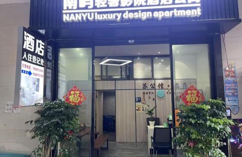 Huli Apartment | 南屿轻奢影院酒店厦门高崎国际机场店