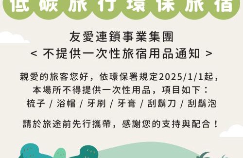 Sanmin Hotel | 友愛京賞國際大飯店 Yoai Jing Shang Hotel