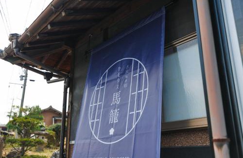 Nagawa Apartment | 古民家の宿 Yamotas 馬籠