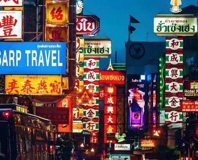 China Town Hotel | 唐人街9号精品酒店