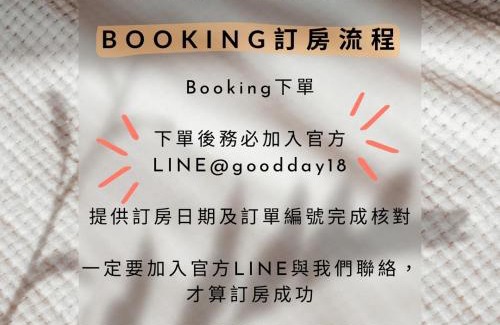 Tianwei House | 好日子