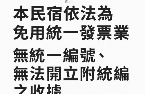 Shuitou Village House | 心如所院民宿