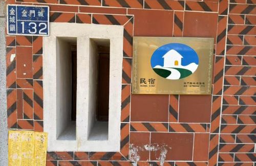 Shuitou Village House | 心如所院民宿