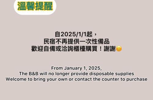 Hualien City Centre Bed & Breakfast | 日軸蒔光