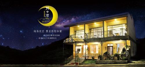 Liuqiu House | 月牙灣