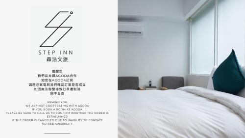 Songshan Hotel | 森浩文旅