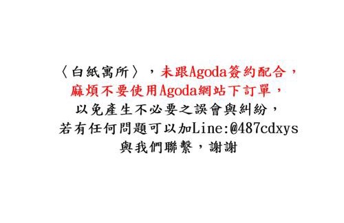 Luodong Bed & Breakfast | 歇覺亭-鄰近夜市雙人包棟