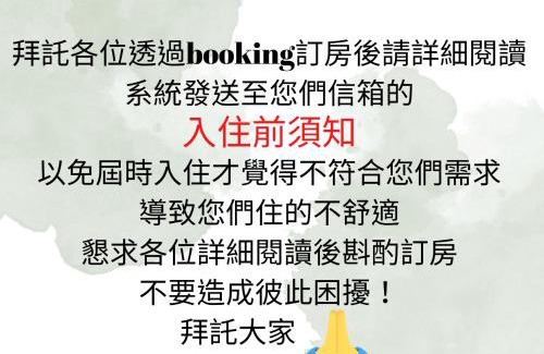 Chishang House | 池上福吉園素食民宿 臺東縣民宿073號 請勿透過阿勾達訂房