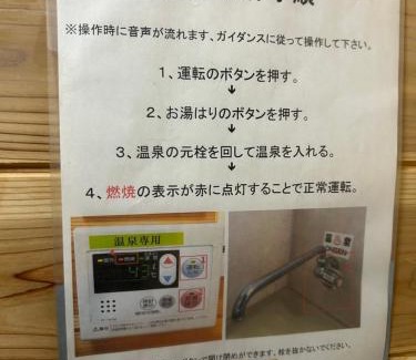 Shiga Prefecture House | 温泉付き貸切別荘琵琶湖徒歩圏内With hot spring グループファミリーok 大人数でご利用だとお得連泊がお得BBQ可能自転車貸出可自带温泉独栋小别墅