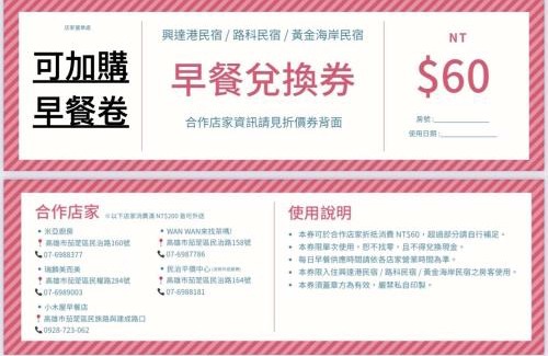 Qieding District House | 黃金海岸 Gold Coast 近奇美博物館