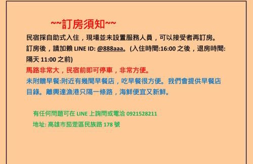 Qieding District House | 黃金海岸 Gold Coast 近奇美博物館