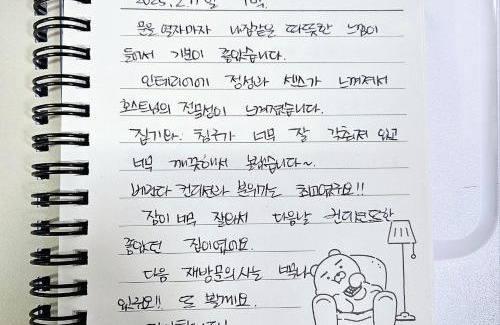 Daehyeon-dong House | 로맨틱 프라이빗 테라스, 무료주차, 2룸