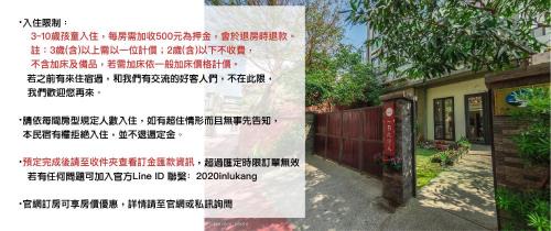 Lukang House | A Day in Lukang Homestay