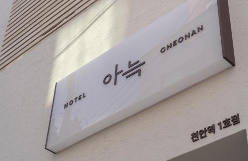 Cheonan Hotel | Aank Hotel Cheonan Station 1st