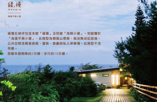 Fengbin House | Adagio Shihtiping