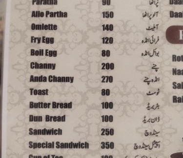 Dhirkot Hotel | Areesh Hotel & Restaurant