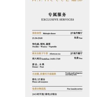 Xujiahui Hotel | Atour Mansion Shanghai City Center-Free Laundry Service by butler-Free Night Snacks